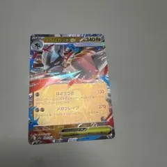 メガルカリオEX 340HP ポケモンカード メガルカリオEX 340HP ポケモンカード - メルカリ