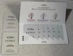 d'Alba ダルバ トーンアップサンクリーム セット