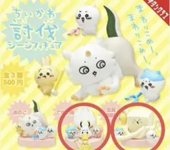 ちいかわ討伐シーンフィギュア 2点セット！