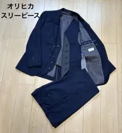 【ORIHIKA】ネイビー ストライプ スーツ ジャケット ベスト スラックス