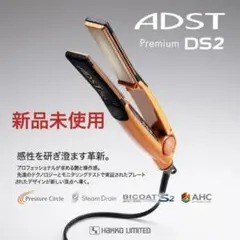 【新品未使用】40700→34000 ADST Premium DS2 アドスト 新品未使用】40700→34000 ADST Premium DS2 アドスト - メルカリ