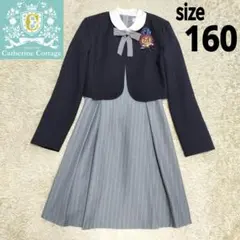 美品＊キャサリンコテージ 白襟ワンピース＆ノーカラーボレロ スーツセット 160