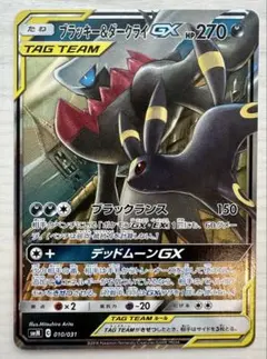 ブラッキー＆ダークライGX SR SM12a TAG TEAM GXタッグオー… - メルカリ