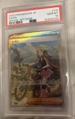 PSA10】ヒカリ SAR MEGA 拡張パック インフェルノX115/080 - メルカリ