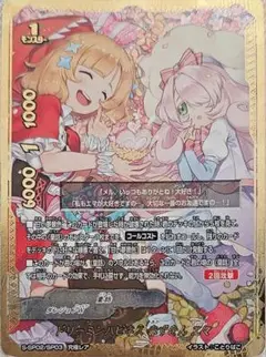 バディファイト　赤ずきん　エマ　プレミアムレア　サイン メモリアルスイート 赤ずきんエマ カード情報｜カードリスト