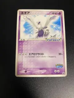 ルギア プロモ　ポケモンカード