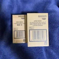 ワンピースベースショップ ONE PIECE BASE SHOP ワーコレ2種
