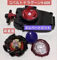 3種セット　エレベートビット　Eビット 新品】Eビット(エレベート) ベイブレードX BX-36 3 - メルカリ