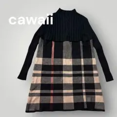 【最終価格】cawaii タータンチェック柄 ニットワンピース M