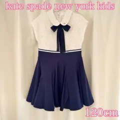 kate spade new york kids ワンピース　120cm