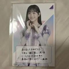 乃木坂　福袋　年賀状　一ノ瀬美空