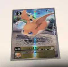 2026年最新】パタモン パラレルの人気アイテム - メルカリ