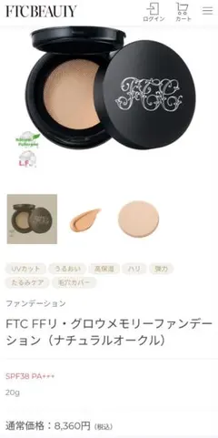 2026年最新】FTC クッションファンデーションの人気アイテム - メルカリ