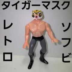【未開封】タイガーマスク ソフビ タイガーマスク ソフビ メディコムトイ 復刻初期型1期きいろ