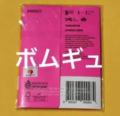 TXT 7th weverse album ppulbatu ボムギュ