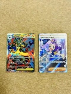 メガルカリオex SR アセロラのいたずら SR