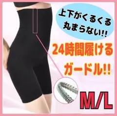 ガードル 着圧レギンス 補整下着 ハイウエスト スパッツ 骨盤ガードル M L