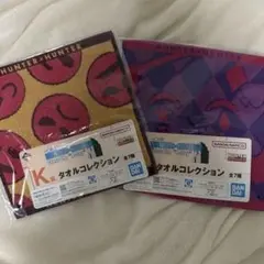 一番くじ　ハンターハンター　タオル　K賞