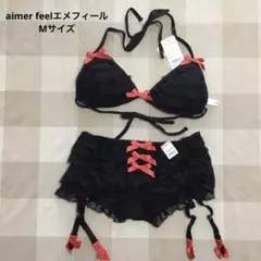 【aimerfeelエメフィール】ブラック レース ブラショーツセット M
