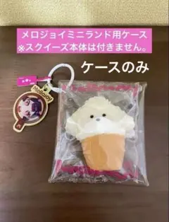 mellojoy メロジョイ　６2点　まとめ売り　収納ケース付き 数量限定】mellojoy メロジョイ ミニランド クリア ケース - メルカリ