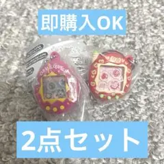 たまごっちシャカシャカチャームコレクション3　2種セット