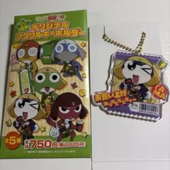 ケロロ軍曹 ファミリーマート コラボ アクリルキーホルダー【タママ二等兵】