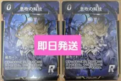 2026年最新】蟲の息吹 プロモの人気アイテム - メルカリ