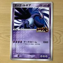2026年最新】ダークルギア ポケカの人気アイテム - メルカリ
