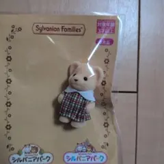 シルバニアパーク　ライオンの赤ちゃん