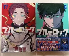 裁断済み】ブルーロック 38巻 - メルカリ