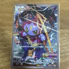 フーパ 155/XY-P 光輪の超魔神 フーパ 入場者プレゼントプロモ - メルカリ