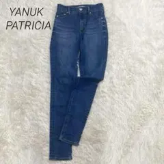 ヤヌーク　パトリシア　スキニー　パンツ　デニム　ストレッチ　美脚