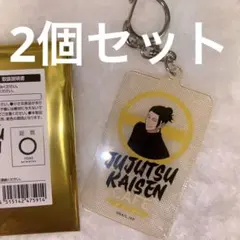 呪術廻戦カフェ 2023 懐玉・玉折 アクリルキーホルダー 夏油傑 天内理子