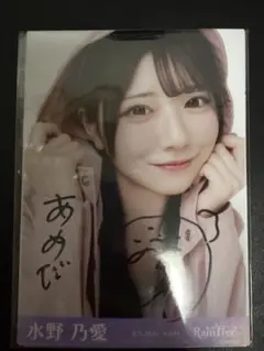 Rain Tree水野乃愛 直筆生写真 - メルカリ