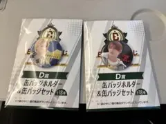 EBiDANくじ　D賞 ONE Ｎ’ ONLY、BUDDIIS