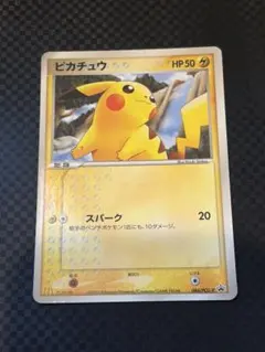 ピカチュウ 084/pcg-pミュウ 085/PCG-P マクドプロモカード ピカチュウ ○ プロモ 084/PCG-P マクドナルド - メルカリ