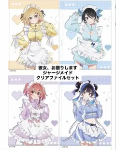 2026年最新】かのかり クリアファイルの人気アイテム - メルカリ