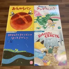 おはなしチャイルド