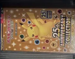 ピカチュウ25th ANNIVERSARY C…