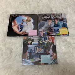 King & Prince なにもの CD3枚セット 特典付き