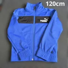 PUMA トラックジャケット 【120cm】