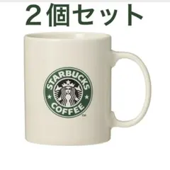 【新品】スターバックス マグ30YEARS355ml 2個　30周年