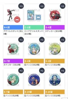 プリオケ KING オンラインくじ 景品9点セット プリオケ KING オンラインくじ 景品9点セット - メルカリ