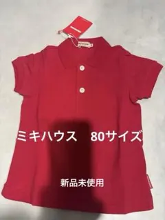 ミキハウス　80 赤の半袖ポロシャツ 新品未使用 女の子　男の子　夏服　無地