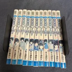 全巻初版】名探偵マーニー 全巻セット 1〜11巻 木々津克久 - メルカリ