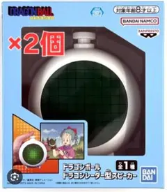 2026年最新】ドラゴンレーダー型スピーカーの人気アイテム - メルカリ