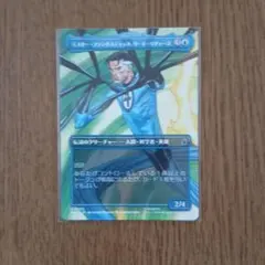 MTG ミスター・ファンタスティック、リード・リチャーズ foil - メルカリ