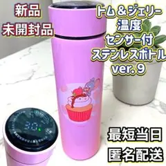 新品未使用品 トム＆ジェリー温度センサー付ステンレスボトル ver.９ 水筒のサムネイル
