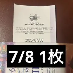 2026年最新】ハッピーエントリー通行証の人気アイテム - メルカリ