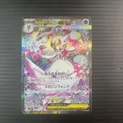 2026年最新】PSA10 ポケモン サーナイトの人気アイテム - メルカリ